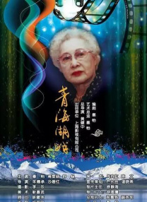 汤芳阴
